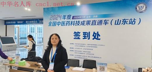 李燕（中华名人库）