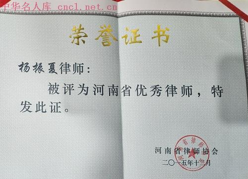 名家推荐：著名律师——居福恒