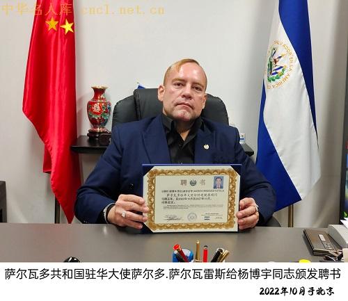 杨博宇（中华名人库）