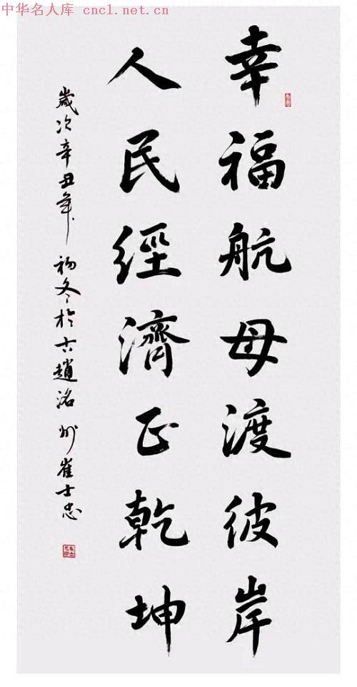 崔士忠（中华名人库).png