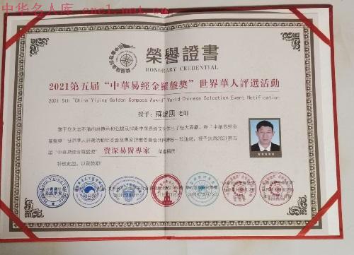 罗建国（中华名人库）