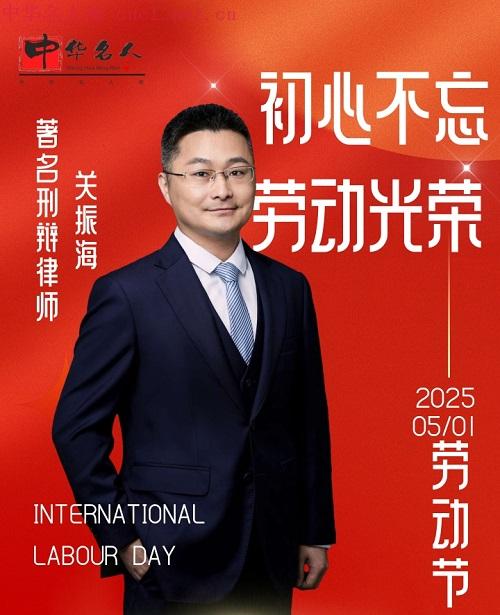 [副本][副本][副本][副本]五一中华名人库.jpg
