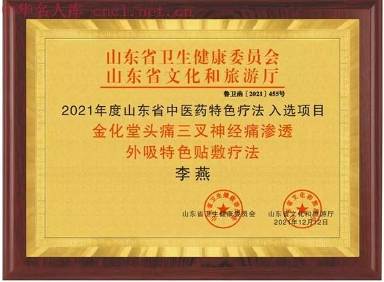 李燕（中华名人库）