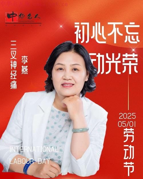 [副本][副本][副本][副本][副本][副本]五一中华名人库.jpg
