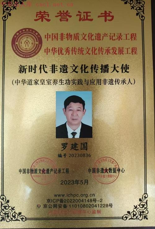 你好，加个副主席的 名字：宋崇岳 编号：MRK_2024008F08F 时间：2024年08月07至2029年08月07日 艺术领域