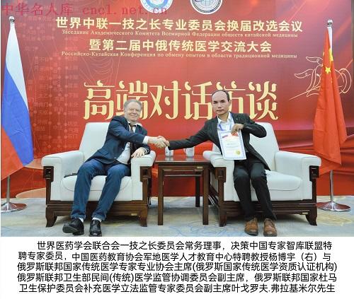 杨博宇（中华名人库）