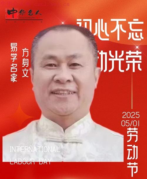 [副本][副本][副本]五一中华名人库.jpg
