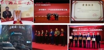 吴秀峰（中华名人库）