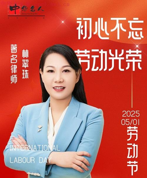 [副本][副本][副本][副本][副本][副本][副本][副本]五一中华名人库.jpg