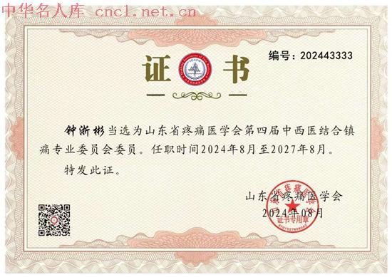 李燕（中华名人库）