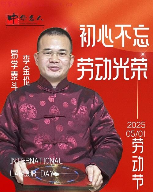 [副本][副本][副本][副本]五一中华名人库.jpg