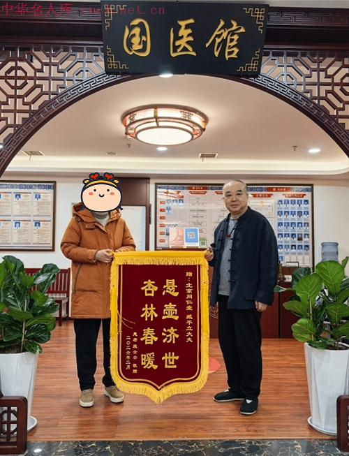 臧平立（中华名人库）