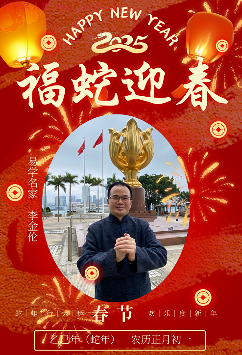 李金伦.png