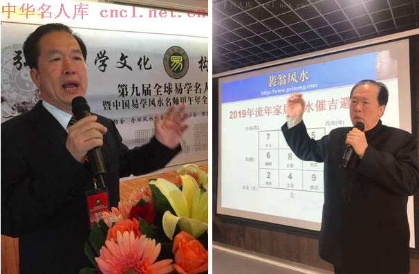 裴翁（中华名人库）