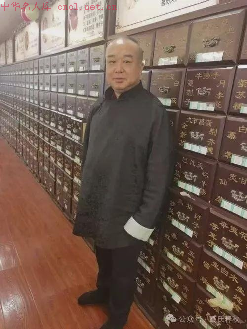 臧平立（中华名人库）