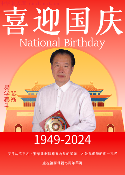 红黄色现代简约国庆节节日.png