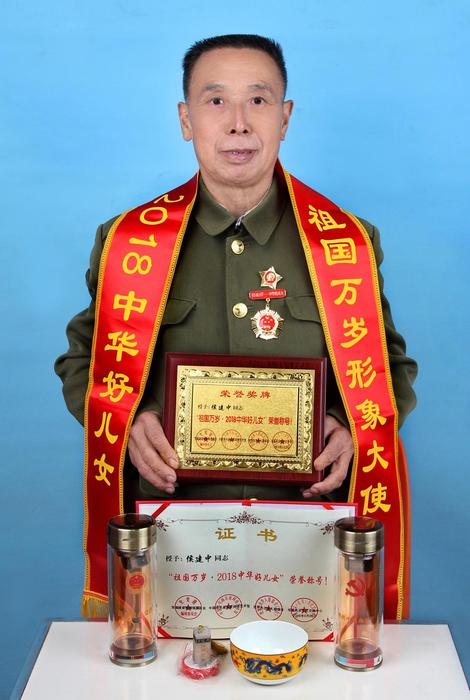 侯建中_名人百科 - 名人百科_中华名人库官网