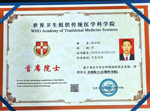 徐彬（中华名人库）