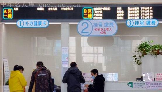 包含首都兒科研究所陪診就醫黃牛掛號優先跑腿代處理住院的詞條