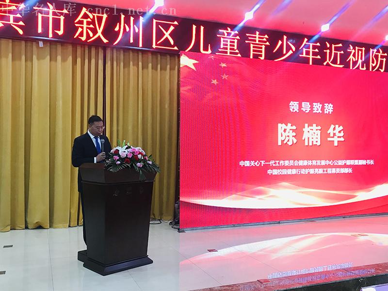 超级演说家陈楠华入驻中华名人库