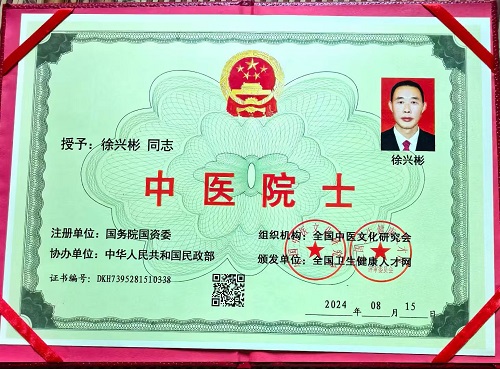 徐彬（中华名人库）