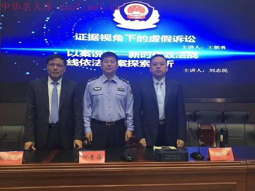 刘志民（中华名人库）