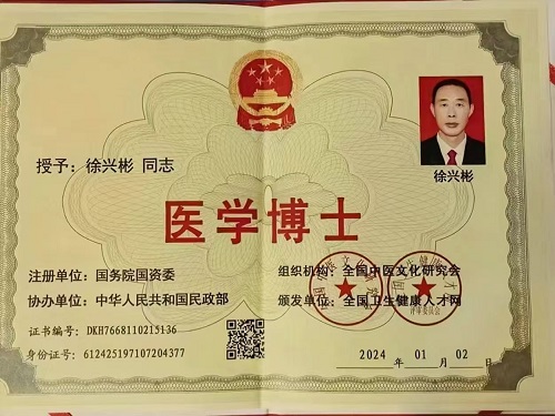 徐彬（中华名人库）