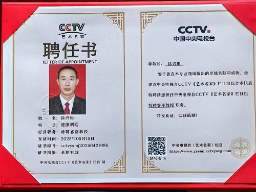 徐彬（中华名人库）