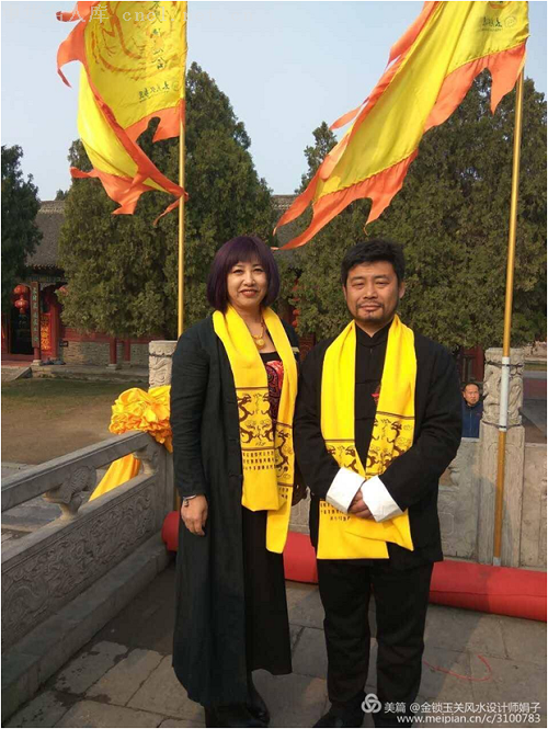 郭凤娟与金石学者,金锁玉关实战专家宋国元教授合影