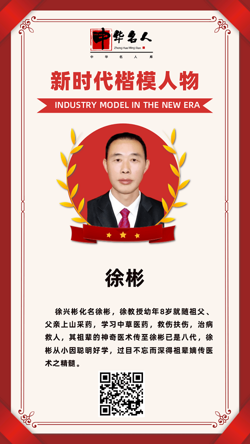 [副本]徐彬.png